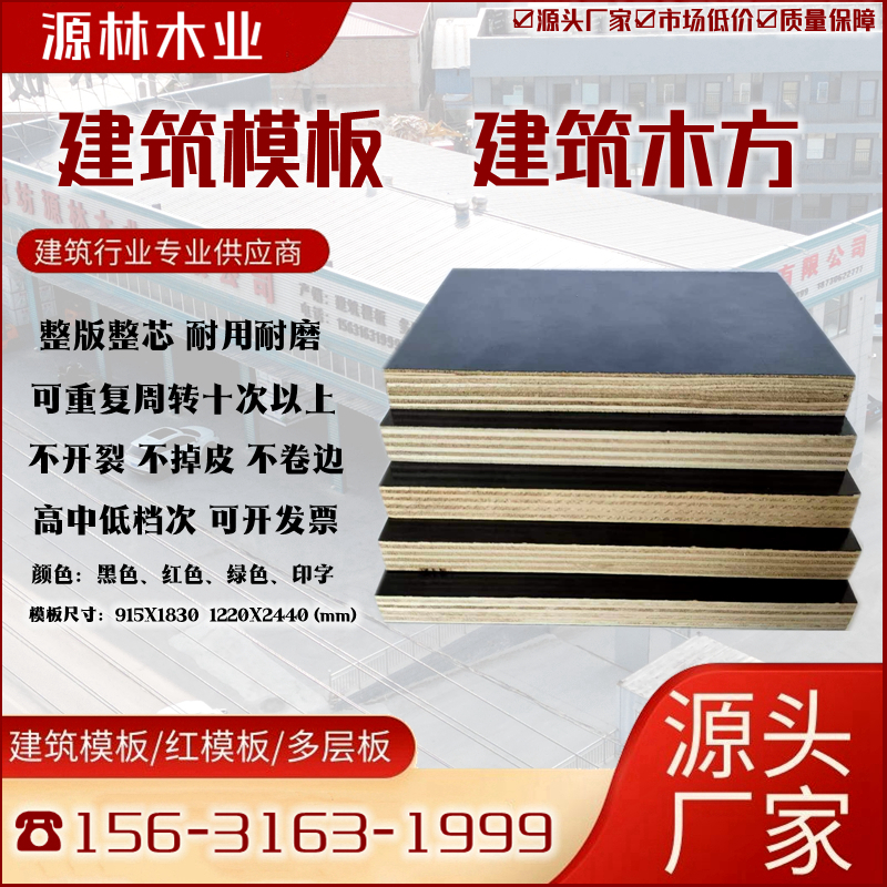 建筑模板如何采購？注意質(zhì)量問題